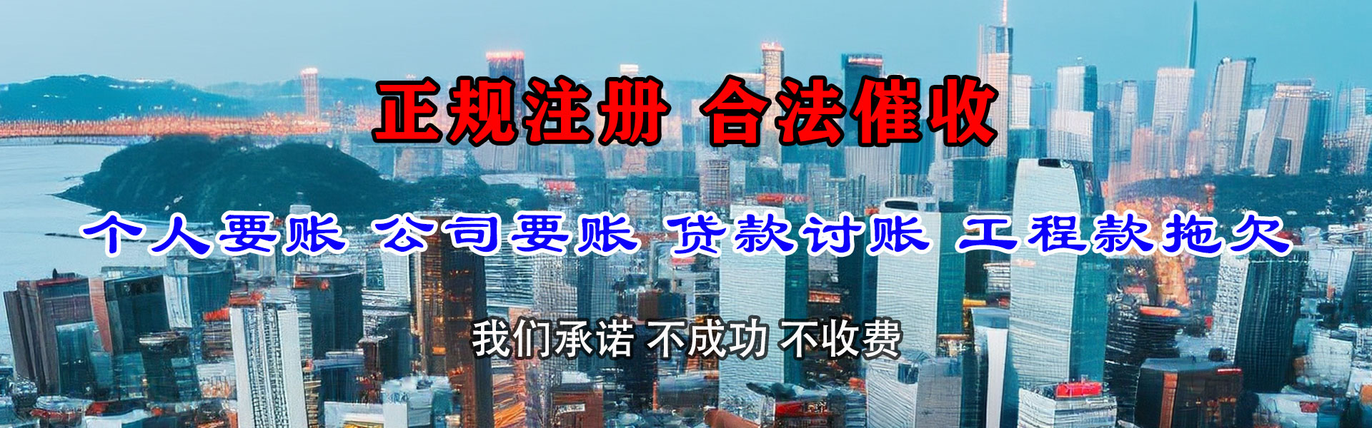 青山追债公司